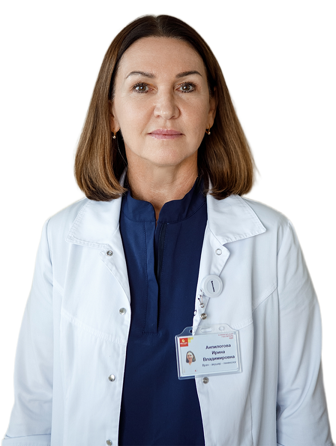 Анпилогова Ирина Владимировна
